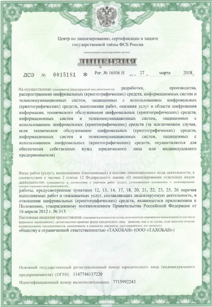 ТАХОБАН | Официальный представитель Континентал Аутомотив РУС Континентал Аутомотив РУС