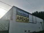 ТАХОБАН «Дорохово» - открытие новой мастерской в Московской области